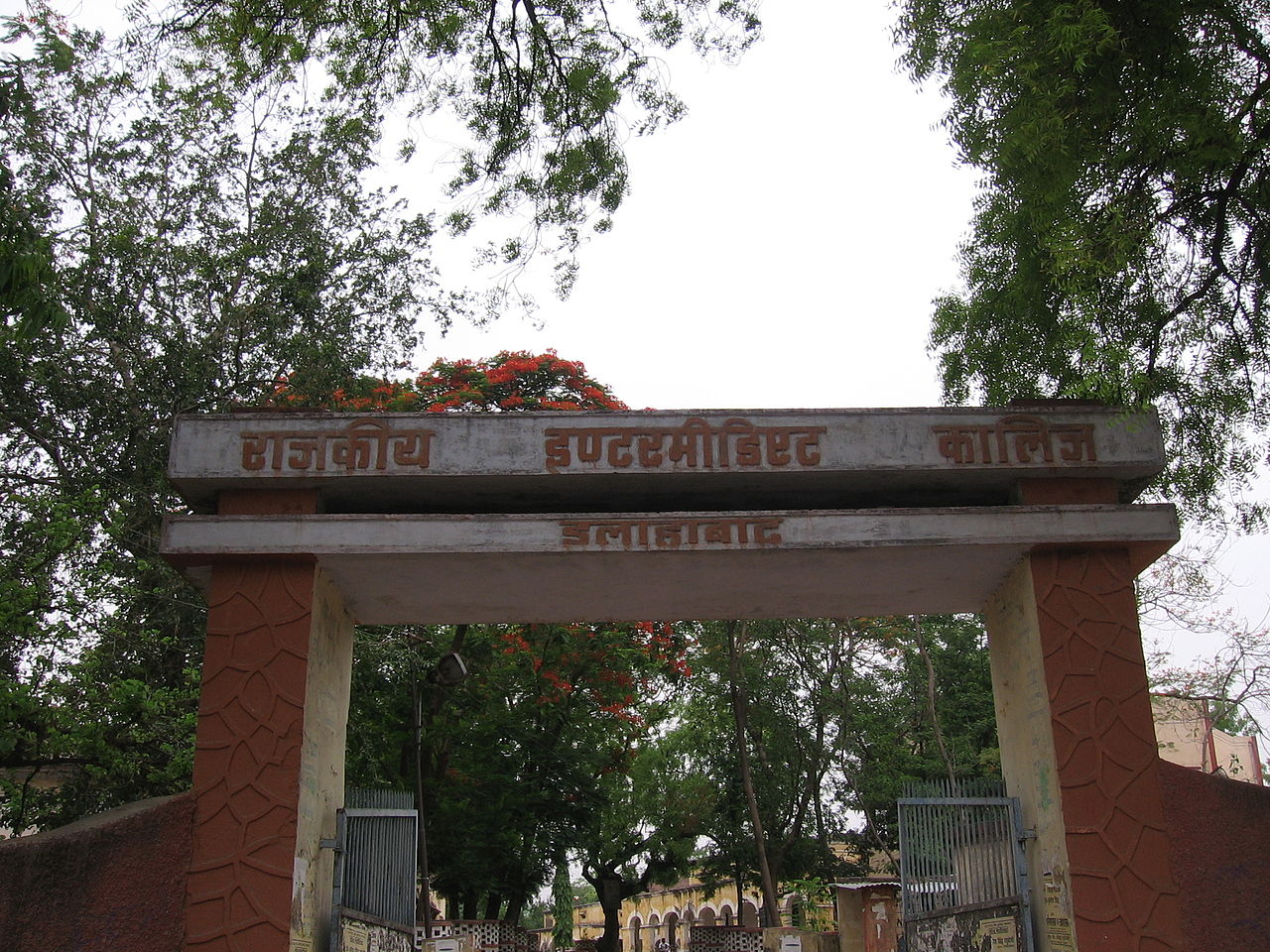 Government Inter College, Allahabad logo